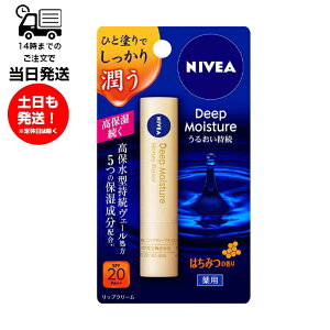 NIVEA jxA fB[vCX`[bv ݂͂̍ 2.2g bvN[ SPF26 Pa++ p   ێ 邨 ێz c O 