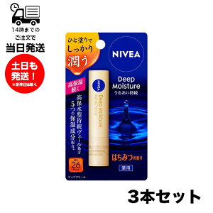 3{Zbg NIVEA jxA fB[vCX`[bv ݂͂̍ 2.2g bvN[ SPF26 Pa++ p   ێ 邨 ێz c O 
