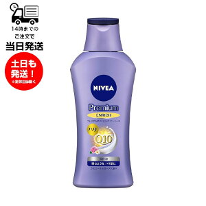 ニベア NIVEA プレミアム ボディミルク エンリッチ 190g ボディ用乳液 超乾燥肌 ハリ カモミール&ローズの香り 肌 高保湿 うるおい 各層 すみずみ 上質 つや 弾むような 一日長続き