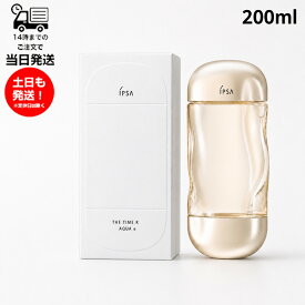 【2026年リニューアルモデル】IPSA イプサ ザ・タイムR アクア e 200mL 医薬部外品 薬用化粧水 新パッケージ 保湿 美白ケア 肌あれ ニキビ予防 無香料 無着色 アルコール・オイル無配合 ローション スキンケア