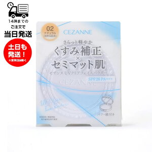 CEZANNE ZUk UVNAtFCXpE_[ 02 i` { ݕ␳ Z~}bg i` RȔF SPF28 PA+++ pt t