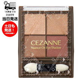 セザンヌ ニュアンスオンアイシャドウ 03 ブロンズレッド 4.0g CEZANNE アイシャドウパレット パーツ 上品 ツヤ感 美発色 目元 チップ付き