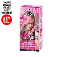 got2b ゴットゥービー カラークリーム フラミンゴピンク ヘアカラー 毛染め剤 クリーム アクセントカラー…