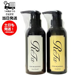 【シャンプートリートメントセット】ReFa リファ イオンケアシャンプー300ml + イオンケアトリートメント290g セット 高濃度 イオン しっとり やわらか ミネラル 根本ふんわり 毛先しっとり 吸収性 保湿性 ダメージ補修 フレッシュフローラルの香り キューティクル