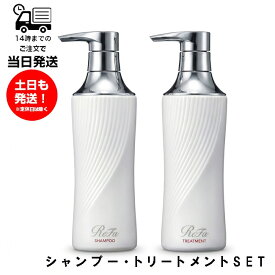 【国内正規品】ReFa リファ ビューテック シャンプー トリートメント 本体 セット 各500ml 500g 送料無料 MTG BEAUTECH サロン専売品 美容室専売 2点セット ヘアケア ダメージケア ツヤ まとまり