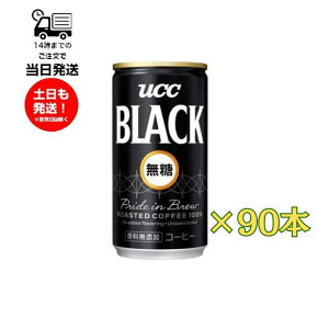 y3P[XZbgz UCC ubN   ʃR[q[ 185ml 3P[X 90{ ACXR[q[