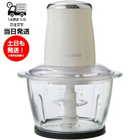 LALALUCTUS ラララクタス コードレスフードチョッパー SE6800 コードレス ムラなく 強力4枚刃 回転速度2段階調節 時短 離乳食 簡単 ガラス製 1台7役