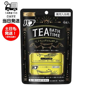 ou TEA BATH TIME OX̍ 4 eB[oX^C p F̓ C bNX J   ₦ _o E}`   ₯ rꐫ Ђ 