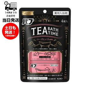 ou TEA BATH TIME [Yqbv̍ 4 eB[oX^C p F̓ C bNX J   ₦ _o E}`   ₯ rꐫ Ђ 