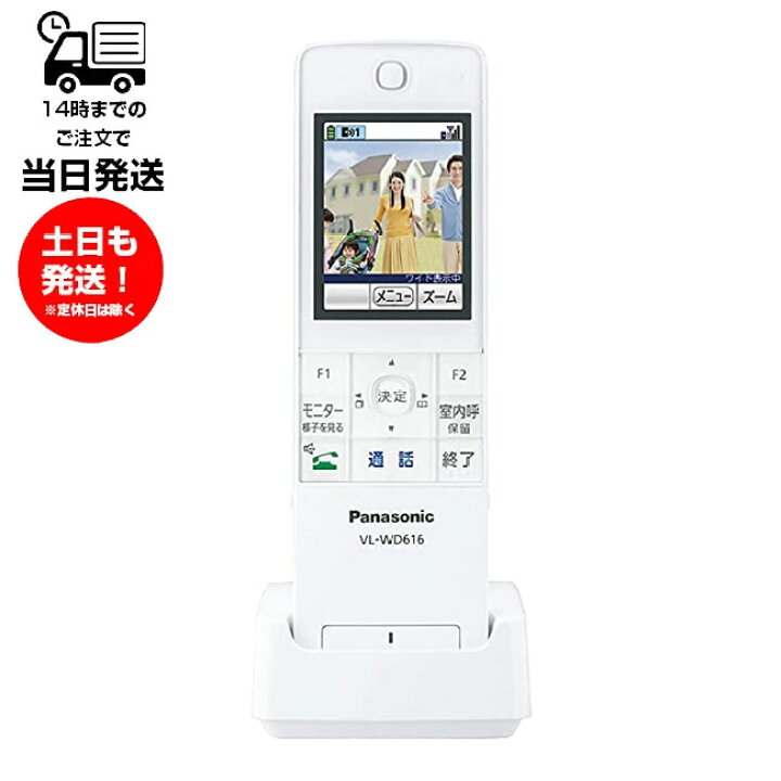楽天市場】パナソニック テレビドアホン用 ワイヤレスモニター子機 VL 