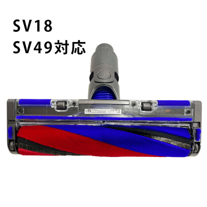 楽天市場】ダイソン SV18 純正 ソフトローラークリーナーヘッド Dyson 