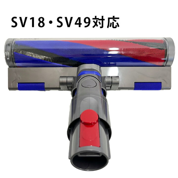 楽天市場】ダイソン SV18 純正 ソフトローラークリーナーヘッド Dyson 