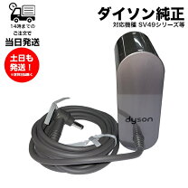 楽天市場】ダイソン 掃除機 コードレス v12充電器（家電）の通販