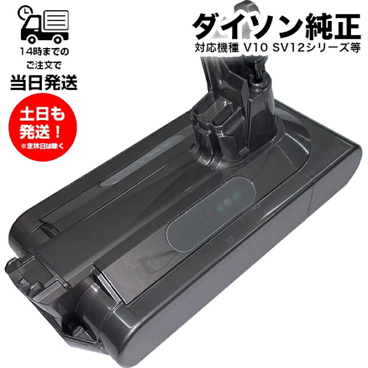 楽天市場】ダイソン SV12 バッテリー ダイソン SV12専用 純正 
