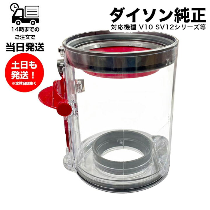 楽天市場】Dyson V10シリーズ専用 ダイソン SV12専用 純正 