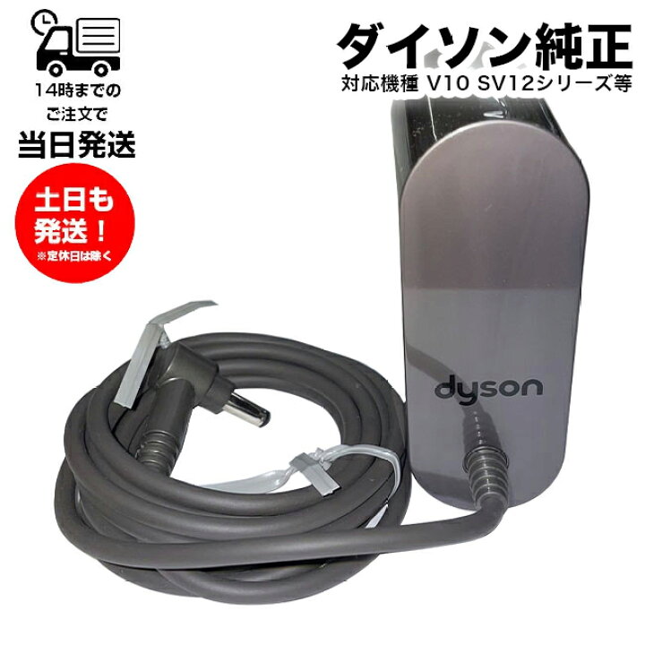 楽天市場】【訳あり品】Dyson V10シリーズ専用 ダイソン SV12専用 純正  