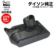 楽天市場】ダイソン sv18ff バッテリーの通販