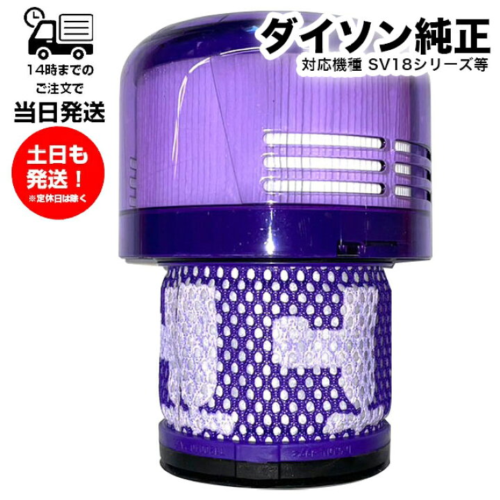 楽天市場】【訳あり品】Dyson digital slim + SV18シリーズ専用 