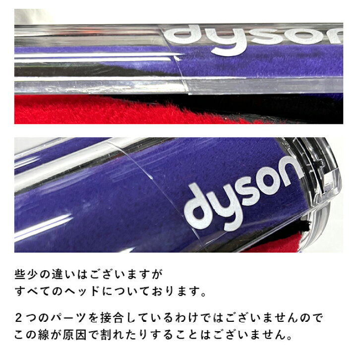楽天市場】ダイソン SV12 ソフトローラークリーナーヘッド 純正 Dyson 