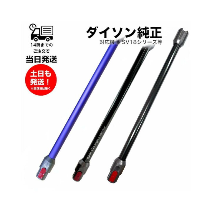 楽天市場】【純正品】Dyson digital slim + SV18シリーズ V12 SV18 