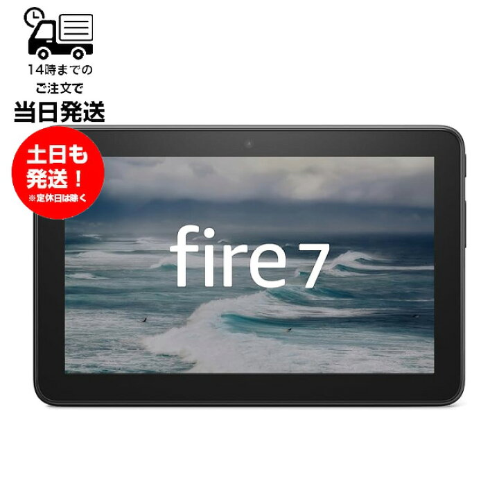 楽天市場】Amazon アマゾン Fire 7 タブレット 7インチディスプレイ 