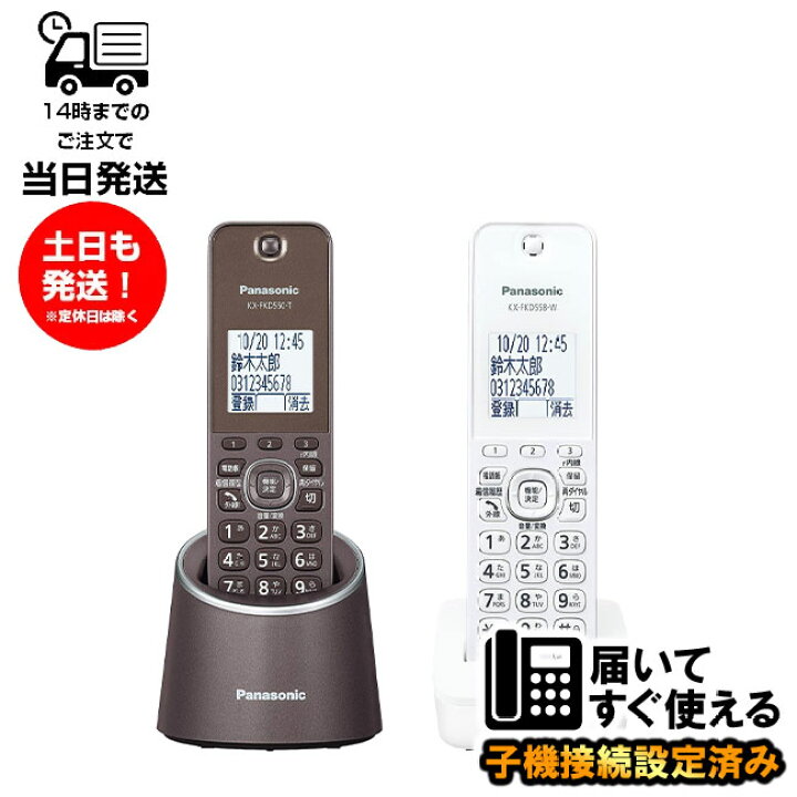 楽天市場】【全子機漢字表示対応】 Panasonic パナソニック VE-GDS15DL 