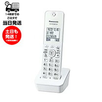 楽天市場】Panasonic 増設子機 ホワイト KX－FKD401－Wの通販 