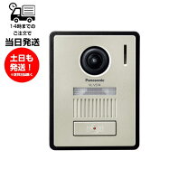 楽天市場】パナソニック 玄関子機 ドアホン vl-v574l-nの通販 