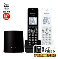 電話機 子機1台 Panasonic パナソニック VE-GDL48DL-K 親機 漢字表記対応 ブラック デジタルコードレス電…
