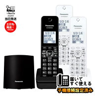 電話機 子機2台 Panasonic パナソニック VE-GDL48DL-K 親機色ブラック デジタルコードレス電話機 増設子…