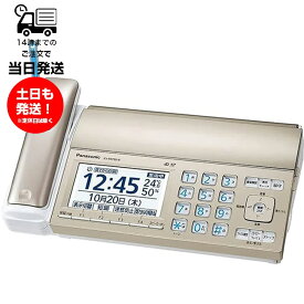 パナソニック FAX電話機 KX-PD750DL-W 親機のみ FAX ホワイト おたっくす 留守電機能あり ファックスのみ 迷惑電話ゲキタイ 未使用品 子機無し 普通紙 FAX