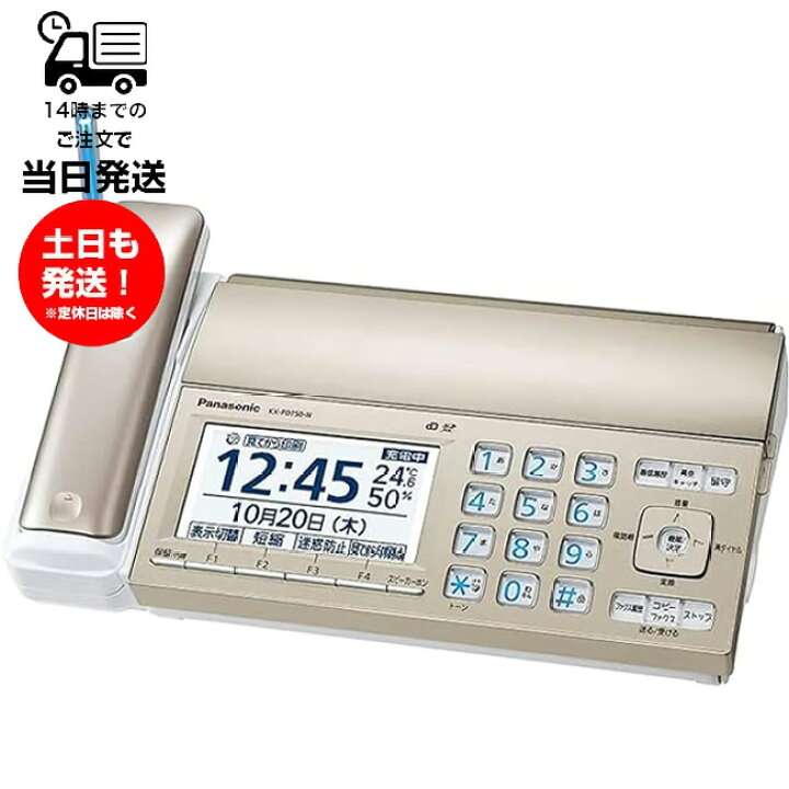 楽天市場】パナソニック FAX電話機 KX-PD750DL-W 親機のみ FAX 