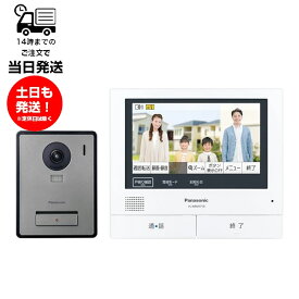 パナソニック テレビドアホン VL-MWH710K モニター親機 VH-575AL-H 玄関子機 未使用品 Panasonic VL-SVE710KF 同等品 有線