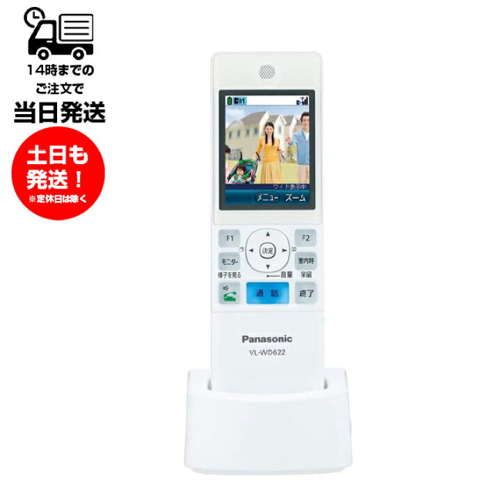 楽天市場】Panasonic テレビドアホン用 ワイヤレスモニター子機 VL 