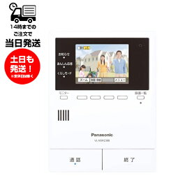 Panasonic ワイヤレスモニター付 テレビドアホン VL-MWE310 親機のみ