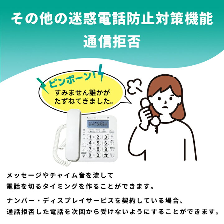 楽天市場】電話機 パナソニック VE-GD27DW-W 相当 コードレス電話機 子 