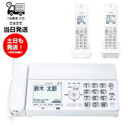 パナソニック FAX電話機 KX-PD360DL コードレス電話機 子機2台付き KX-FKD558-W KX-FKD405-W FAX ホワイ…