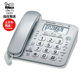 電話機 本体 親機のみ パナソニック 迷惑防止機能 ナンバーディスプレイ対応 VE-GD28DL-S panasonic 子機無し ホワイト 迷惑電話対策 使いやすい 迷惑電話拒否 ご年配 安心 未使用品 メーカー外箱なし VE-GD27DL-W後継機