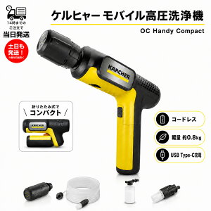 �P���q���[ ���o�C���������@ OC Handy Compact �n���f�B�G�A 1.328-123.0 �R�[�h���X �[�d�� �C�G���[ 4in1�m�Y�� ���z�z�[�X �y�b�g�{�g�������Ή� �A�E�g�h�A ���]�� �C �L�����v�p�i �� ������