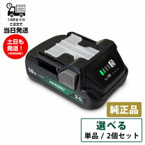 楽天市場】ハイコーキ バッテリー 純正 18vの通販