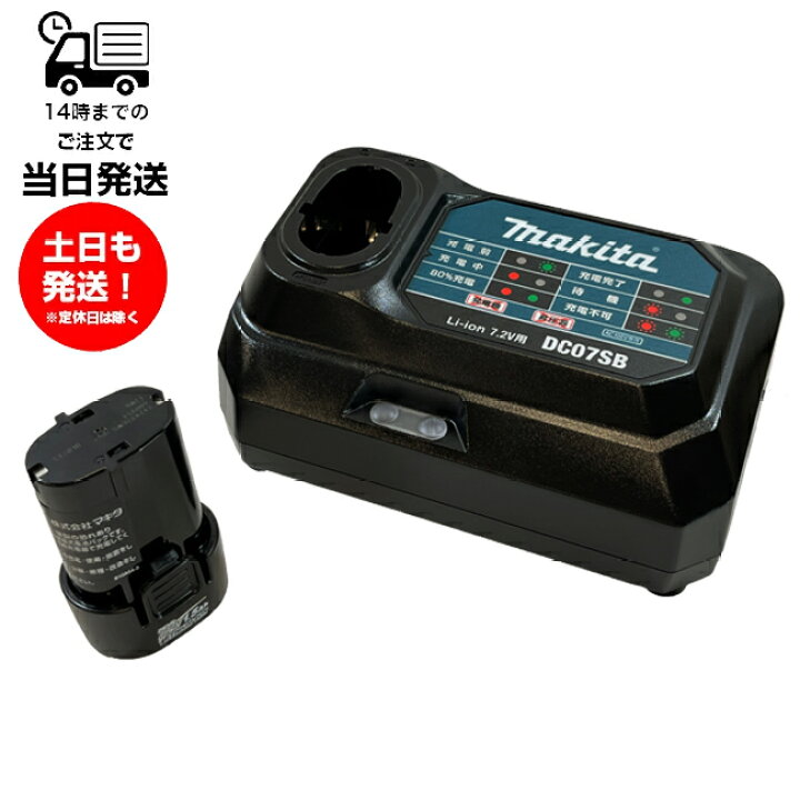 楽天市場】makita マキタ 純正 充電器 DC07SB バッテリーBL0715 充電器 