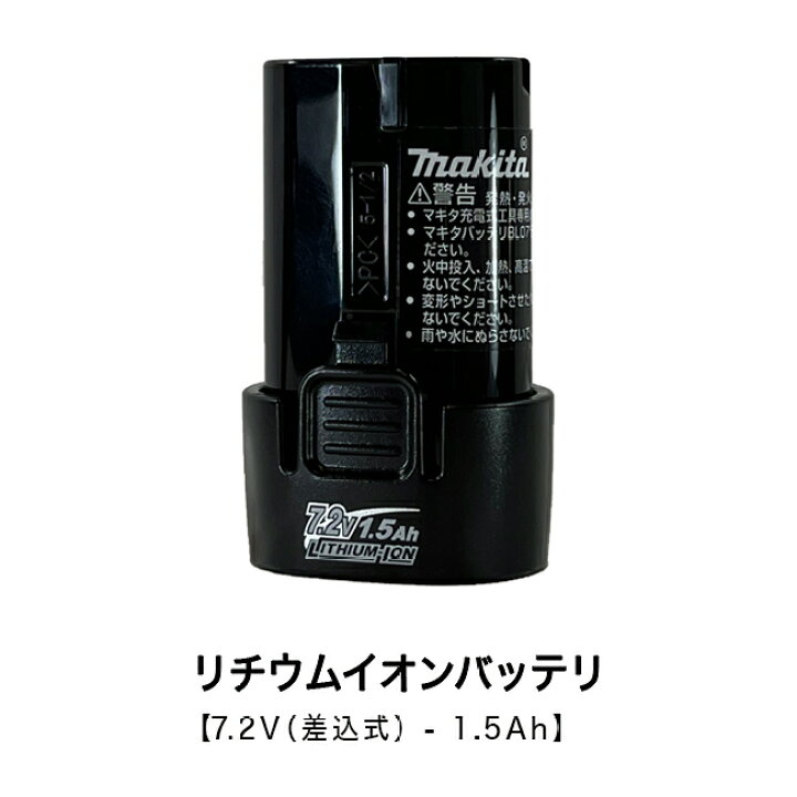 楽天市場】makita マキタ 純正 充電器 DC07SB バッテリーBL0715 充電器 