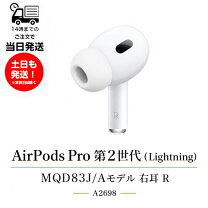 楽天市場】airpods 第二世代 正規品の通販