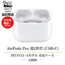 楽天市場】apple airpods pro 正規品の通販