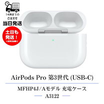 楽天市場】airpods pro 正規 品の通販