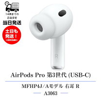 楽天市場】air pods pro 正規品の通販