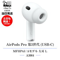 楽天市場】airpods pro 3（TV・オーディオ・カメラ）の通販