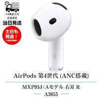 楽天市場】airpods 右耳の通販