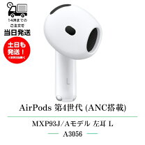 楽天市場】airpods 片耳の通販