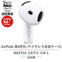 楽天市場】apple airpods pro 左耳の通販
